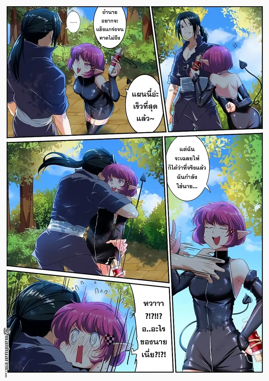 Hero? I Quit A Long Time Ago ตอนที่ 184 หน้า 2