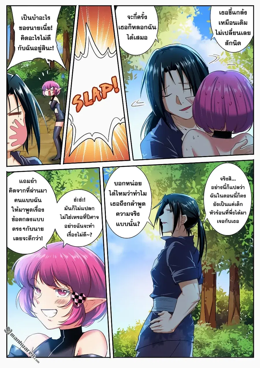 Hero? I Quit A Long Time Ago ตอนที่ 184 หน้า 3