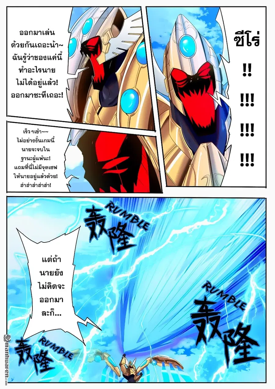 Hero? I Quit A Long Time Ago ตอนที่ 185 หน้า 3
