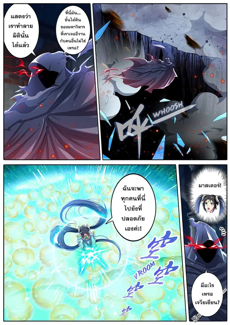 Hero? I Quit A Long Time Ago ตอนที่ 187 หน้า 2