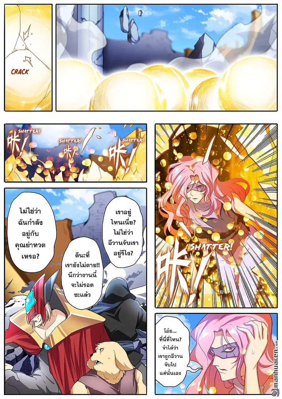 Hero? I Quit A Long Time Ago ตอนที่ 188 หน้า 2
