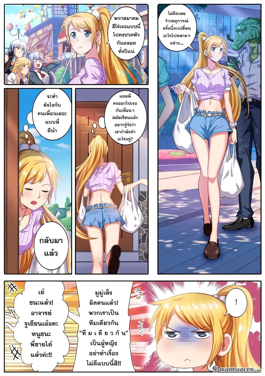 Hero? I Quit A Long Time Ago ตอนที่ 189 หน้า 3