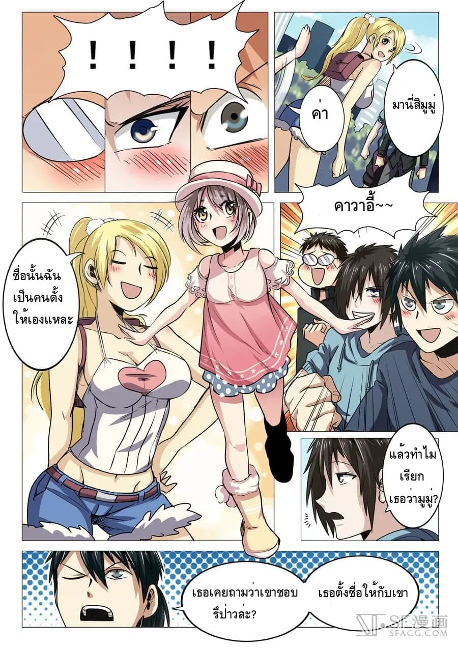Hero? I Quit A Long Time Ago ตอนที่ 19 หน้า 2