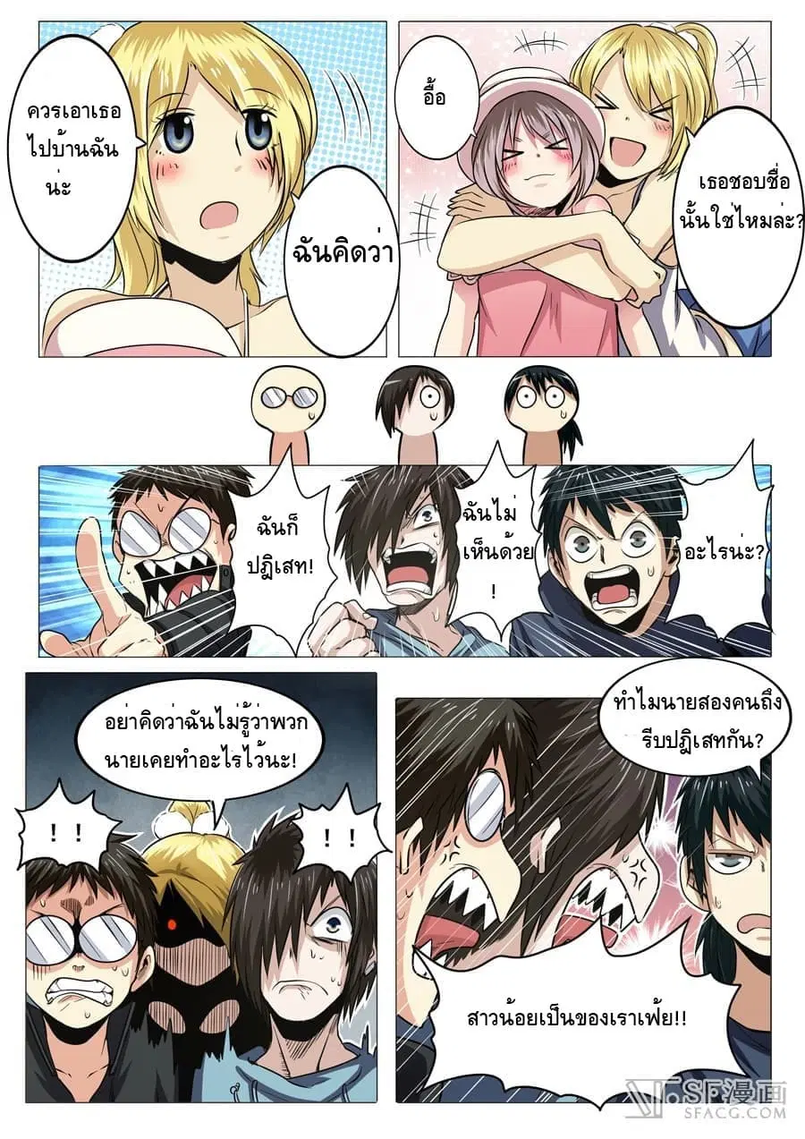 Hero? I Quit A Long Time Ago ตอนที่ 19 หน้า 3