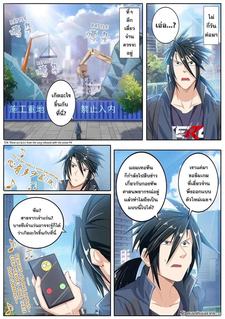 Hero? I Quit A Long Time Ago ตอนที่ 190 หน้า 2