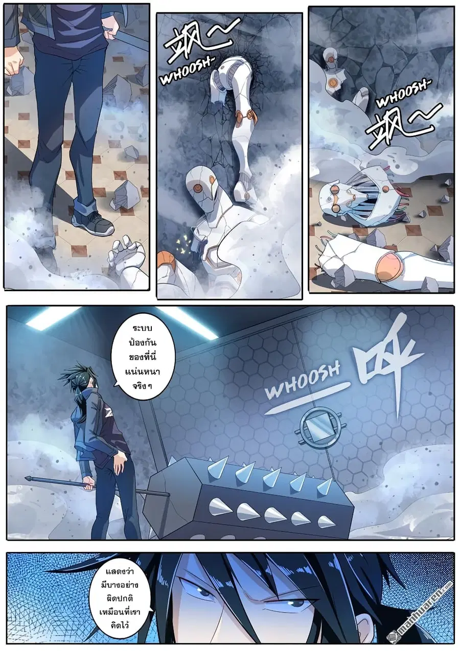 Hero? I Quit A Long Time Ago ตอนที่ 191 หน้า 2