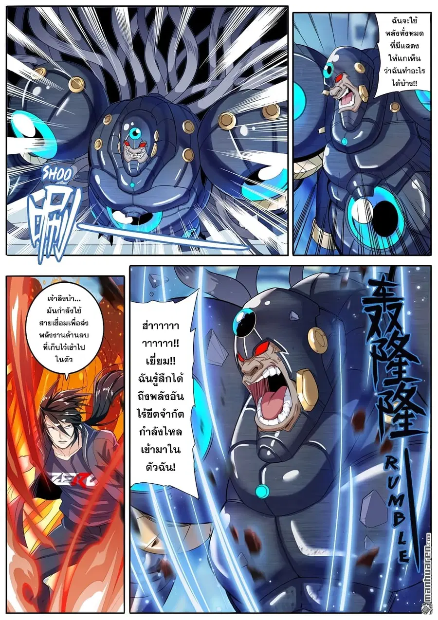 Hero? I Quit A Long Time Ago ตอนที่ 192 หน้า 2