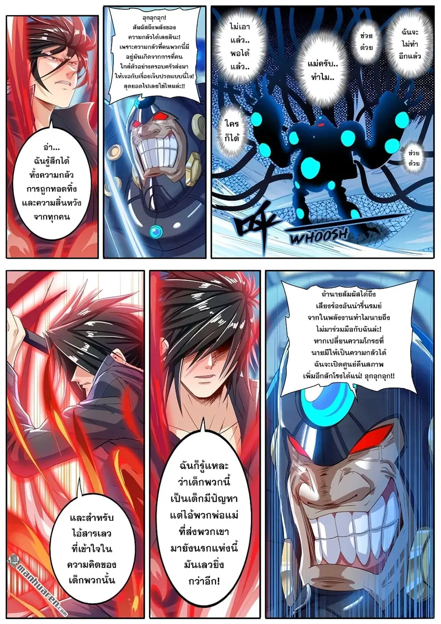 Hero? I Quit A Long Time Ago ตอนที่ 192 หน้า 3