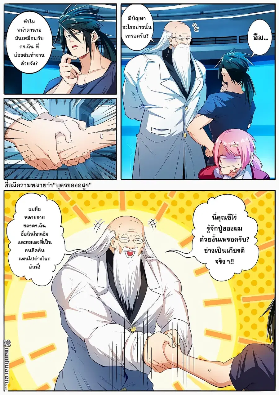 Hero? I Quit A Long Time Ago ตอนที่ 194 หน้า 2