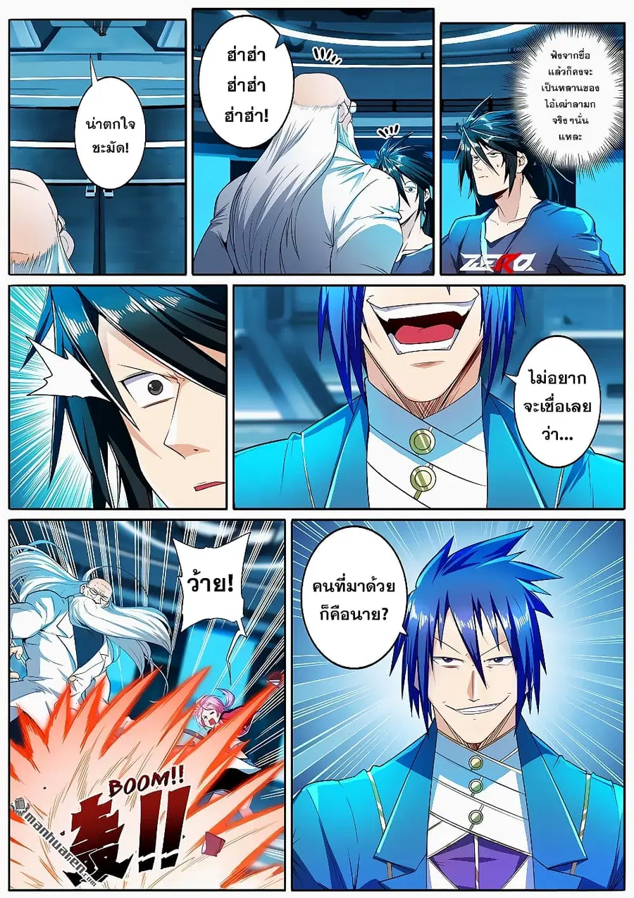 Hero? I Quit A Long Time Ago ตอนที่ 194 หน้า 3