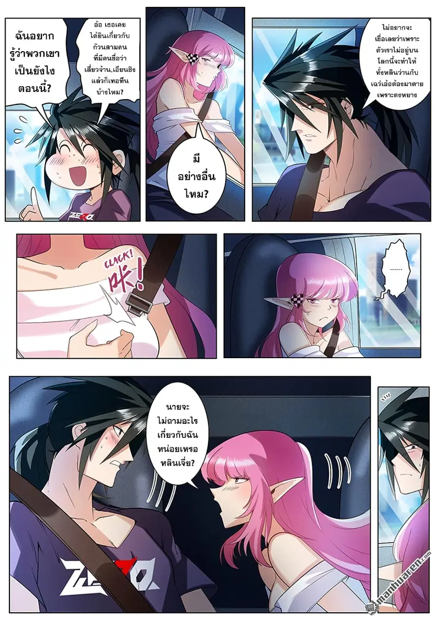 Hero? I Quit A Long Time Ago ตอนที่ 195 หน้า 3
