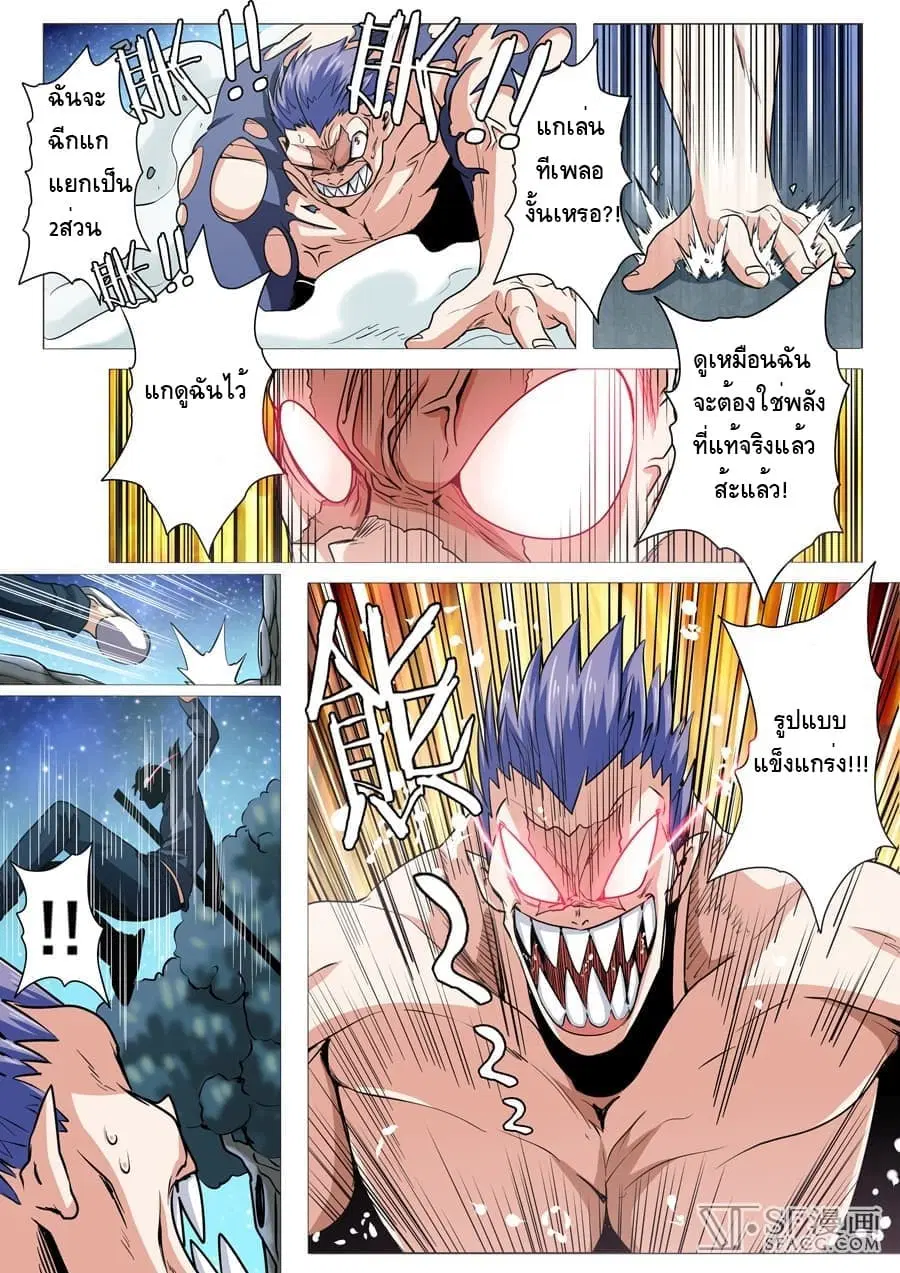 Hero? I Quit A Long Time Ago ตอนที่ 20 หน้า 3