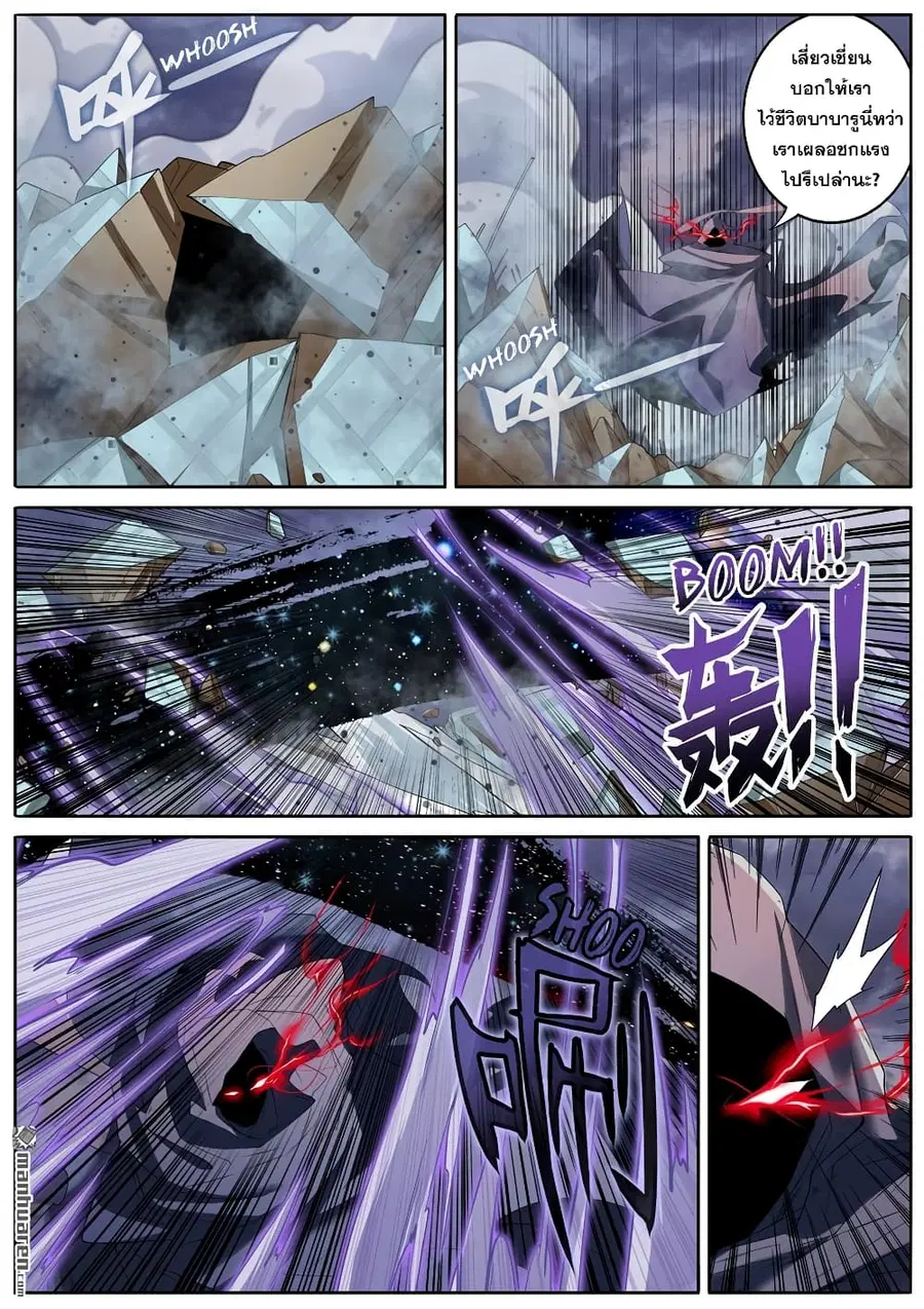 Hero? I Quit A Long Time Ago ตอนที่ 200 หน้า 3