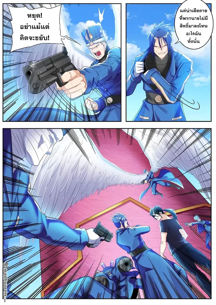 Hero? I Quit A Long Time Ago ตอนที่ 202 หน้า 3