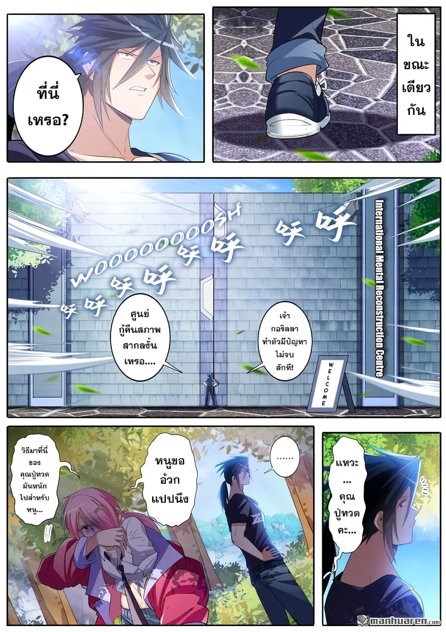 Hero? I Quit A Long Time Ago ตอนที่ 207 หน้า 2