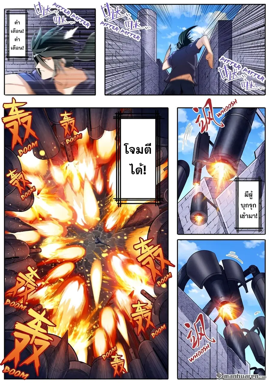 Hero? I Quit A Long Time Ago ตอนที่ 208 หน้า 2