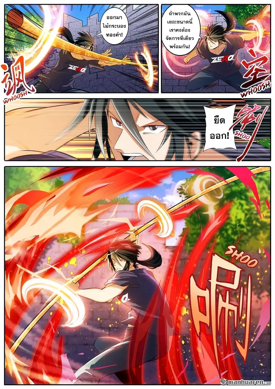 Hero? I Quit A Long Time Ago ตอนที่ 208 หน้า 3