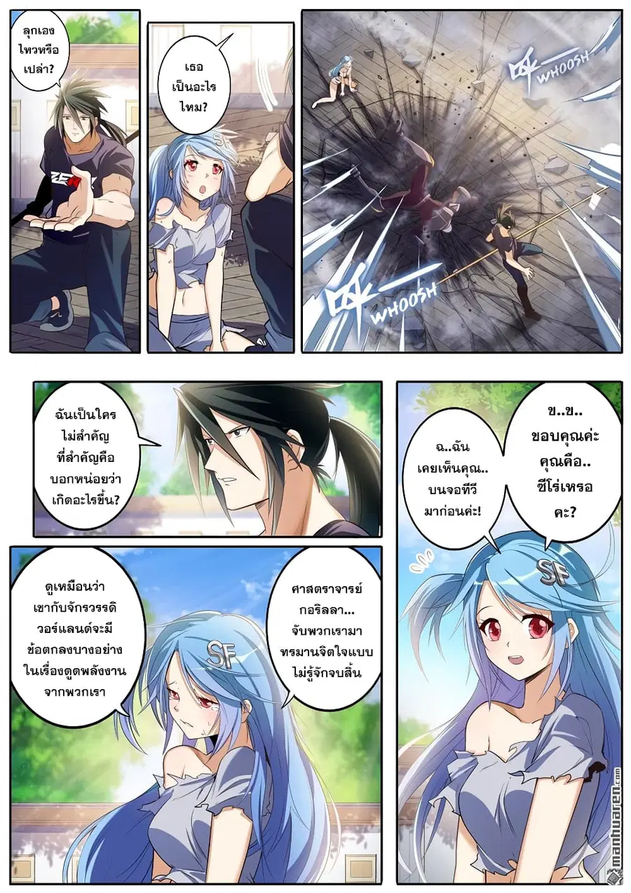 Hero? I Quit A Long Time Ago ตอนที่ 209 หน้า 2