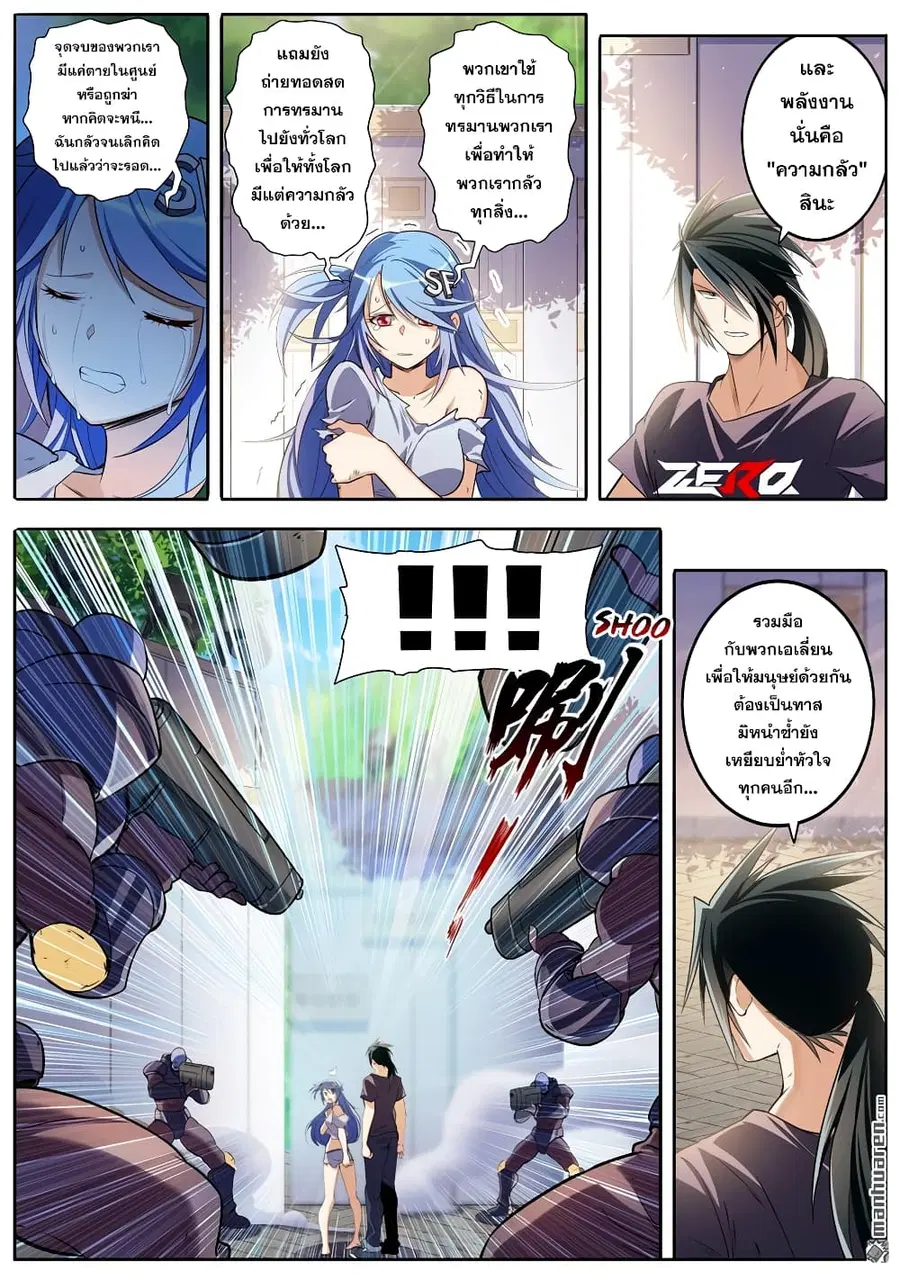 Hero? I Quit A Long Time Ago ตอนที่ 209 หน้า 3
