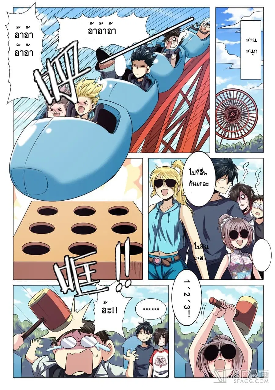 Hero? I Quit A Long Time Ago ตอนที่ 21 หน้า 3