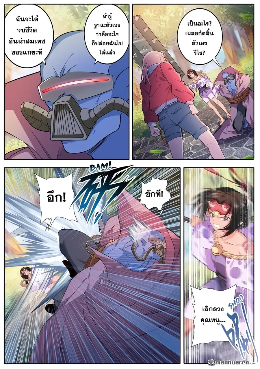 Hero? I Quit A Long Time Ago ตอนที่ 211 หน้า 2