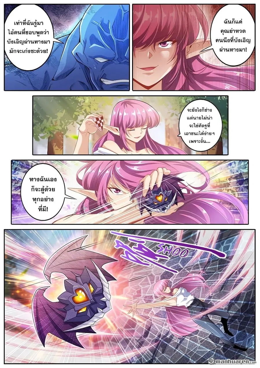 Hero? I Quit A Long Time Ago ตอนที่ 212 หน้า 3