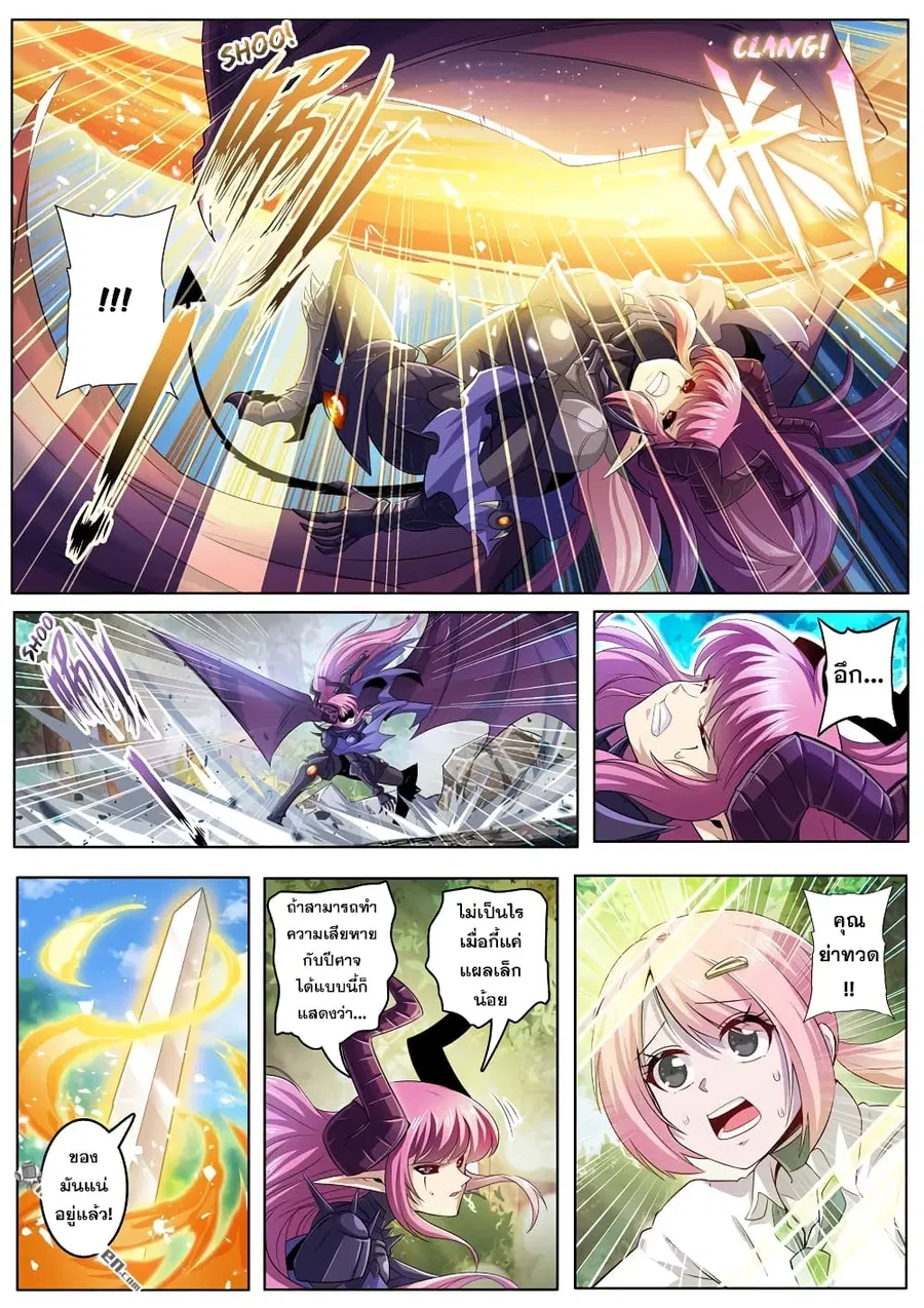 Hero? I Quit A Long Time Ago ตอนที่ 213 หน้า 3
