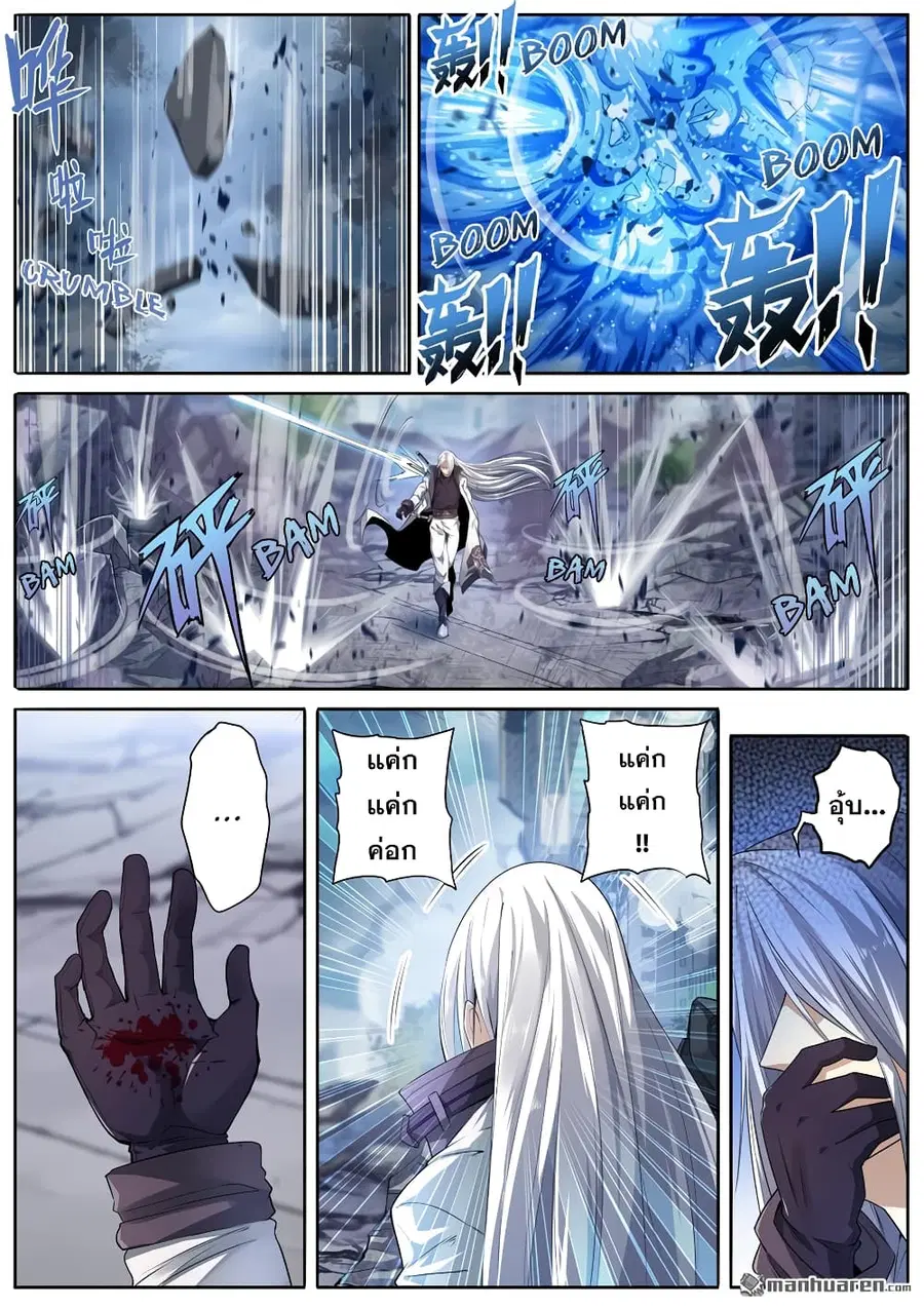 Hero? I Quit A Long Time Ago ตอนที่ 214 หน้า 2