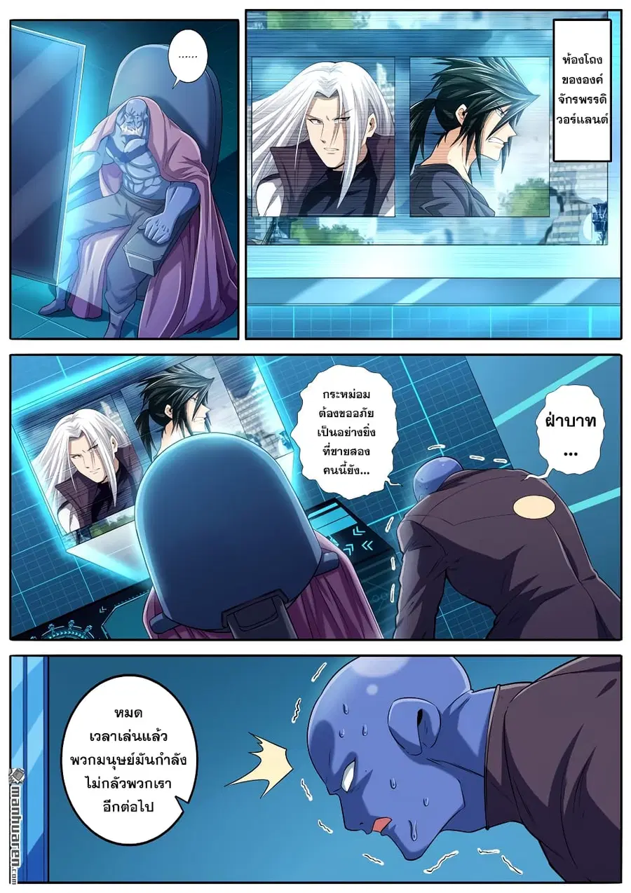 Hero? I Quit A Long Time Ago ตอนที่ 215 หน้า 2