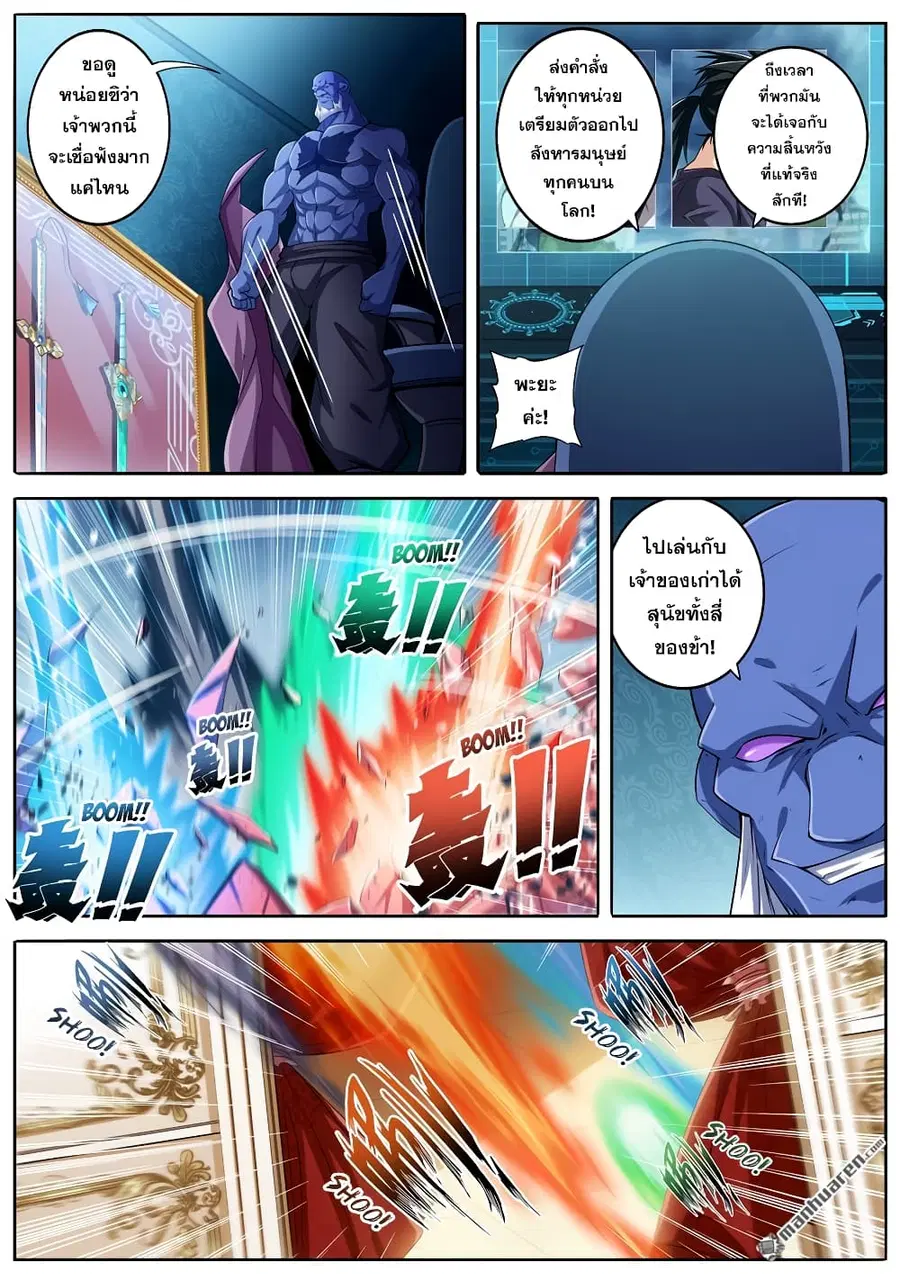 Hero? I Quit A Long Time Ago ตอนที่ 215 หน้า 3