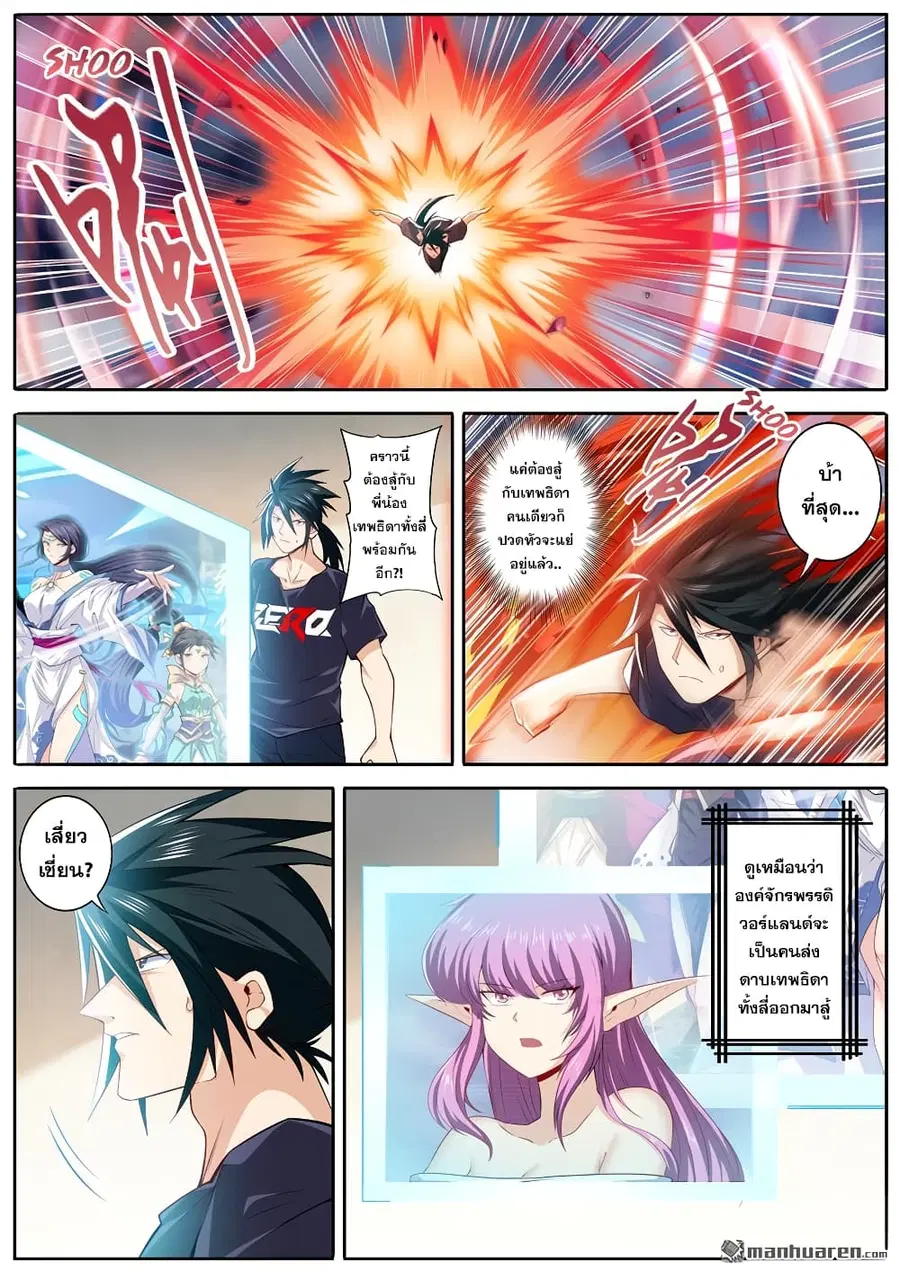 Hero? I Quit A Long Time Ago ตอนที่ 216 หน้า 3