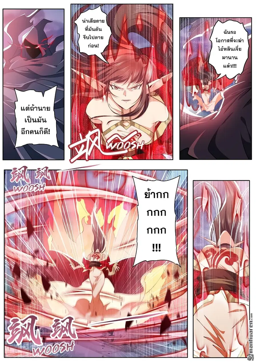 Hero? I Quit A Long Time Ago ตอนที่ 217 หน้า 2