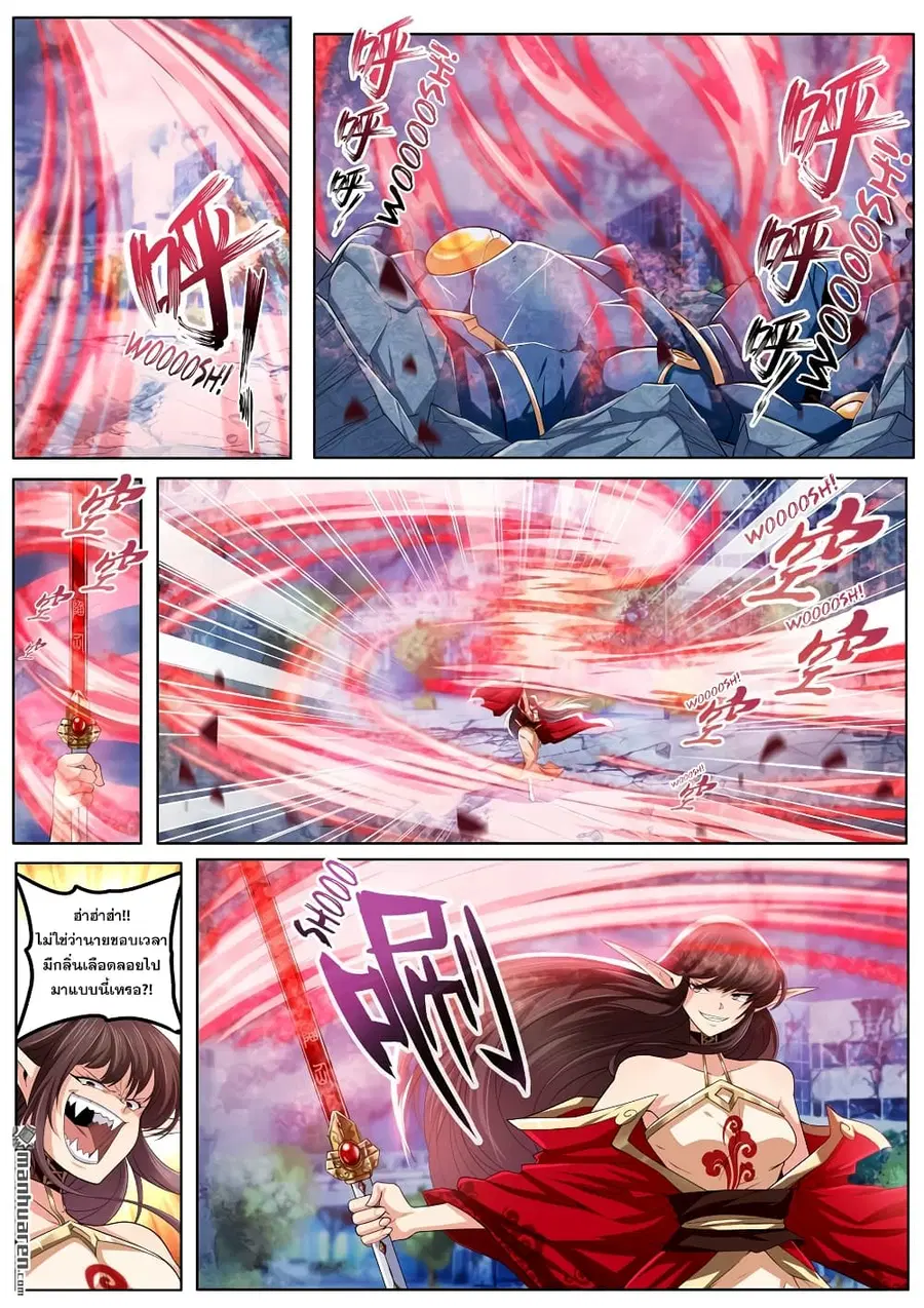 Hero? I Quit A Long Time Ago ตอนที่ 217 หน้า 3