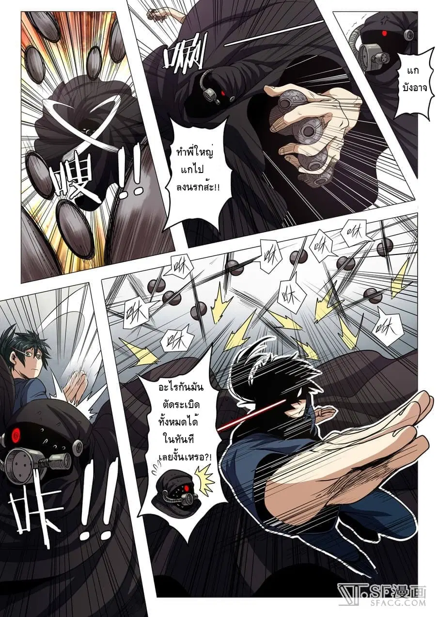 Hero? I Quit A Long Time Ago ตอนที่ 22 หน้า 3
