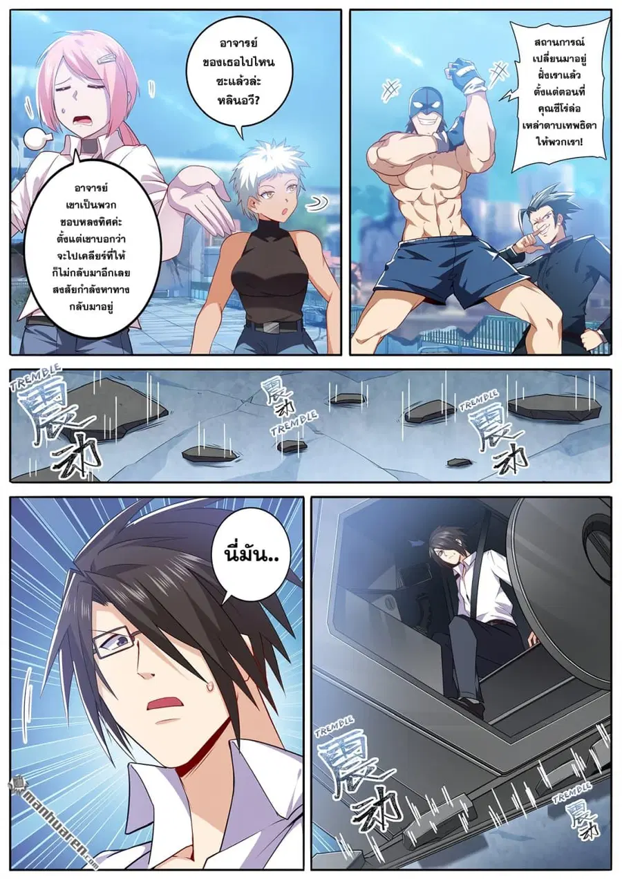 Hero? I Quit A Long Time Ago ตอนที่ 221 หน้า 3