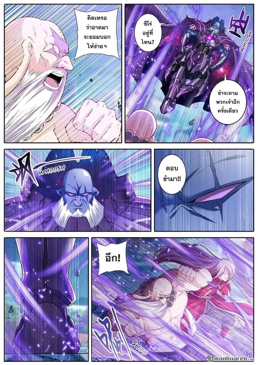 Hero? I Quit A Long Time Ago ตอนที่ 222 หน้า 2