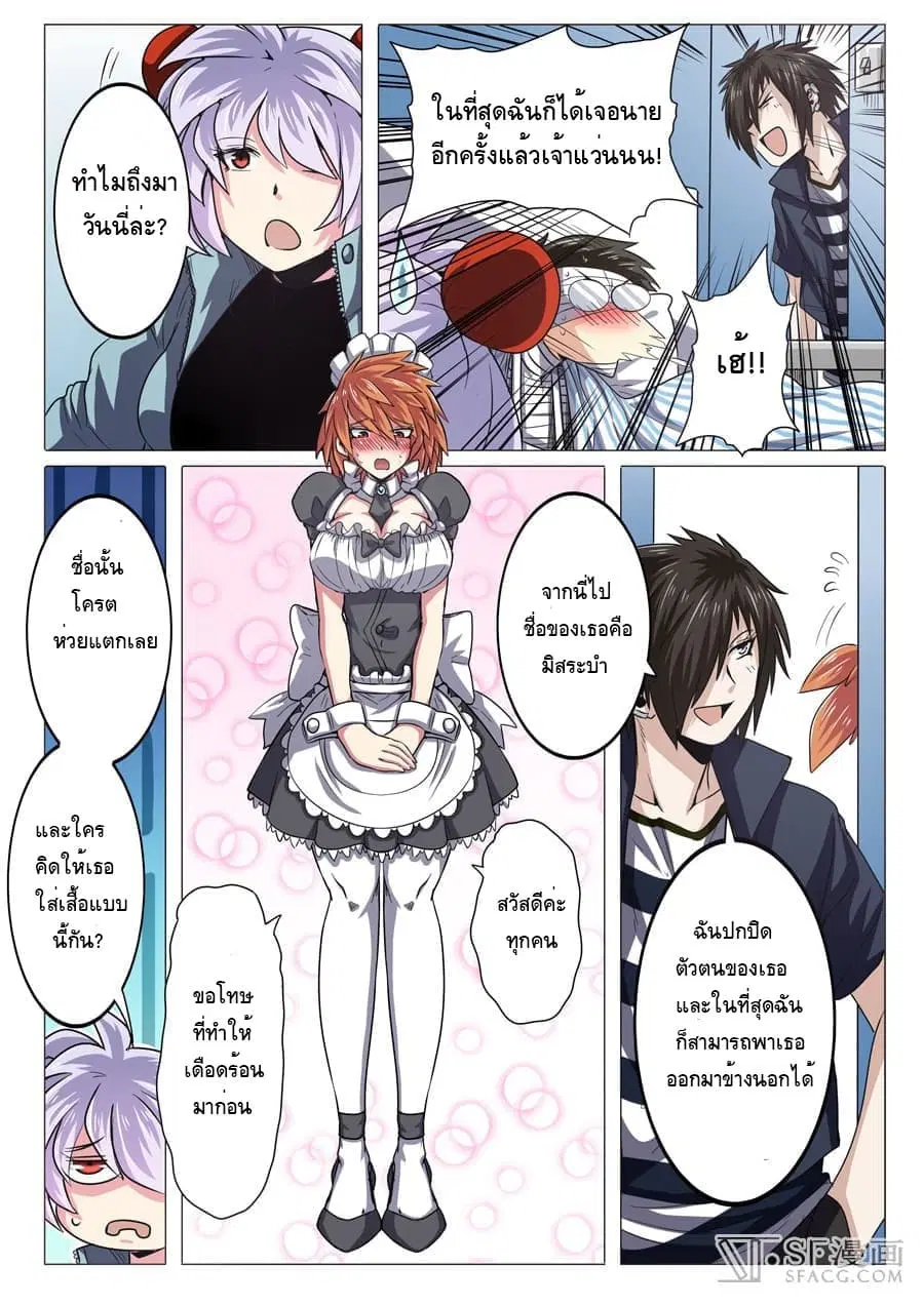 Hero? I Quit A Long Time Ago ตอนที่ 27 หน้า 2