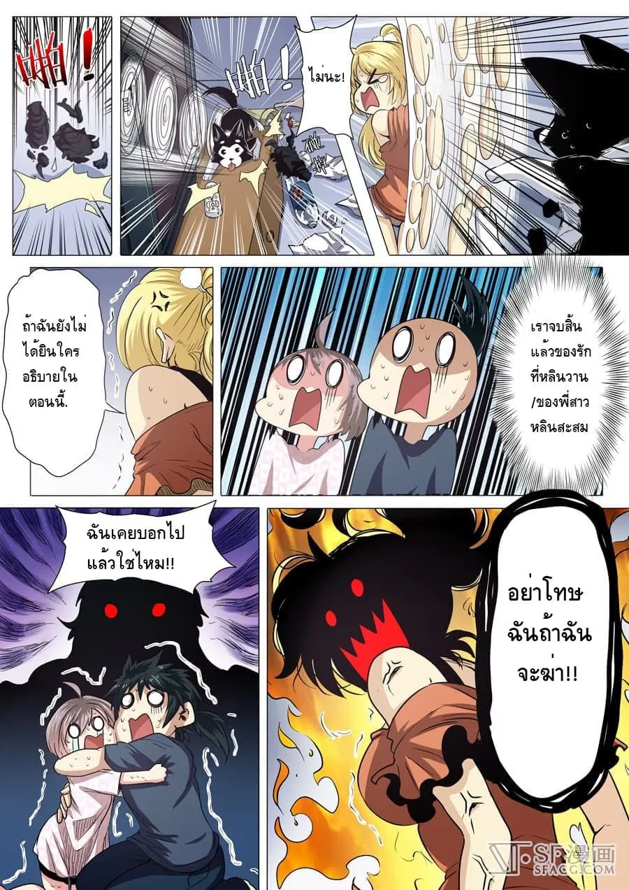 Hero? I Quit A Long Time Ago ตอนที่ 28 หน้า 2