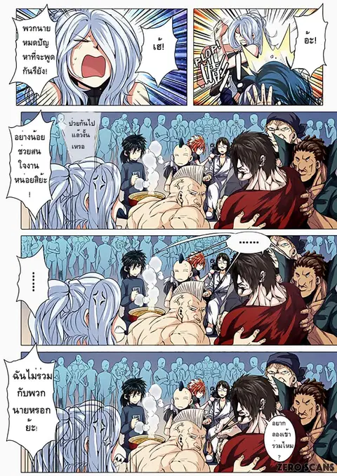 Hero? I Quit A Long Time Ago ตอนที่ 30 หน้า 2