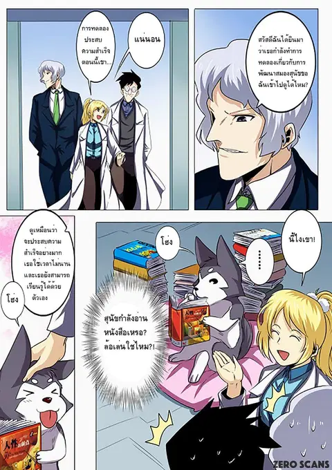 Hero? I Quit A Long Time Ago ตอนที่ 32 หน้า 2