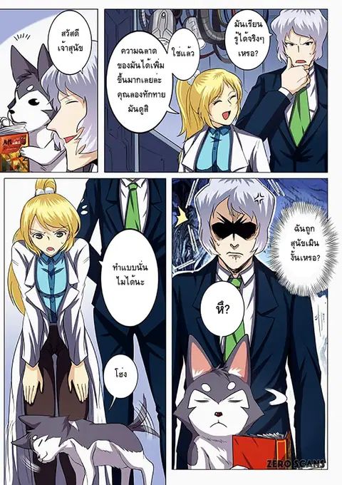 Hero? I Quit A Long Time Ago ตอนที่ 32 หน้า 3