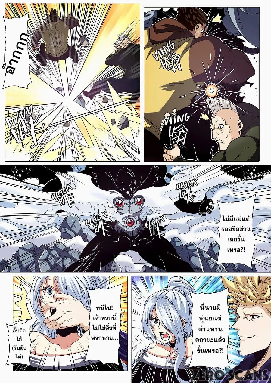 Hero? I Quit A Long Time Ago ตอนที่ 34 หน้า 3