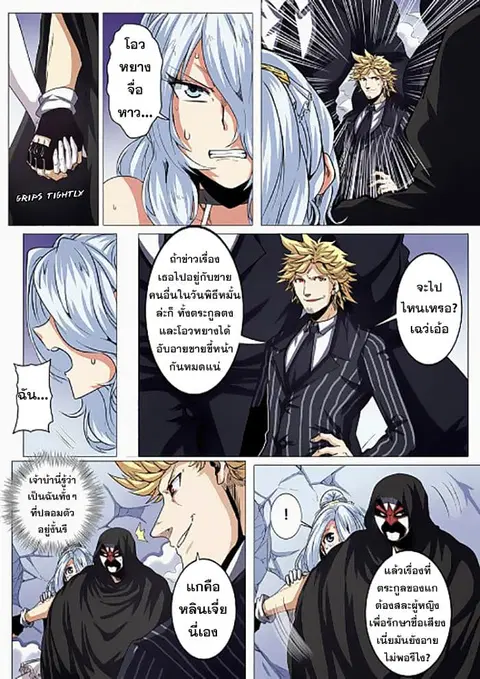 Hero? I Quit A Long Time Ago ตอนที่ 37 หน้า 3