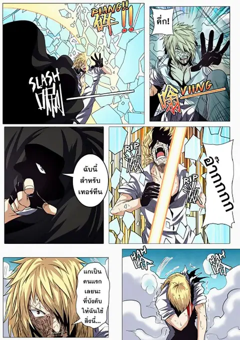 Hero? I Quit A Long Time Ago ตอนที่ 38 หน้า 3