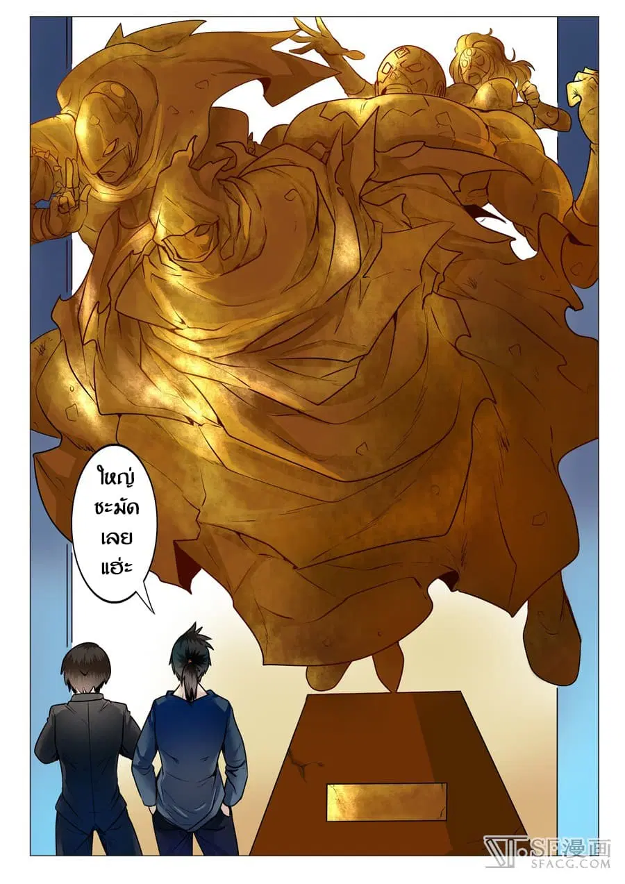 Hero? I Quit A Long Time Ago ตอนที่ 4 หน้า 2