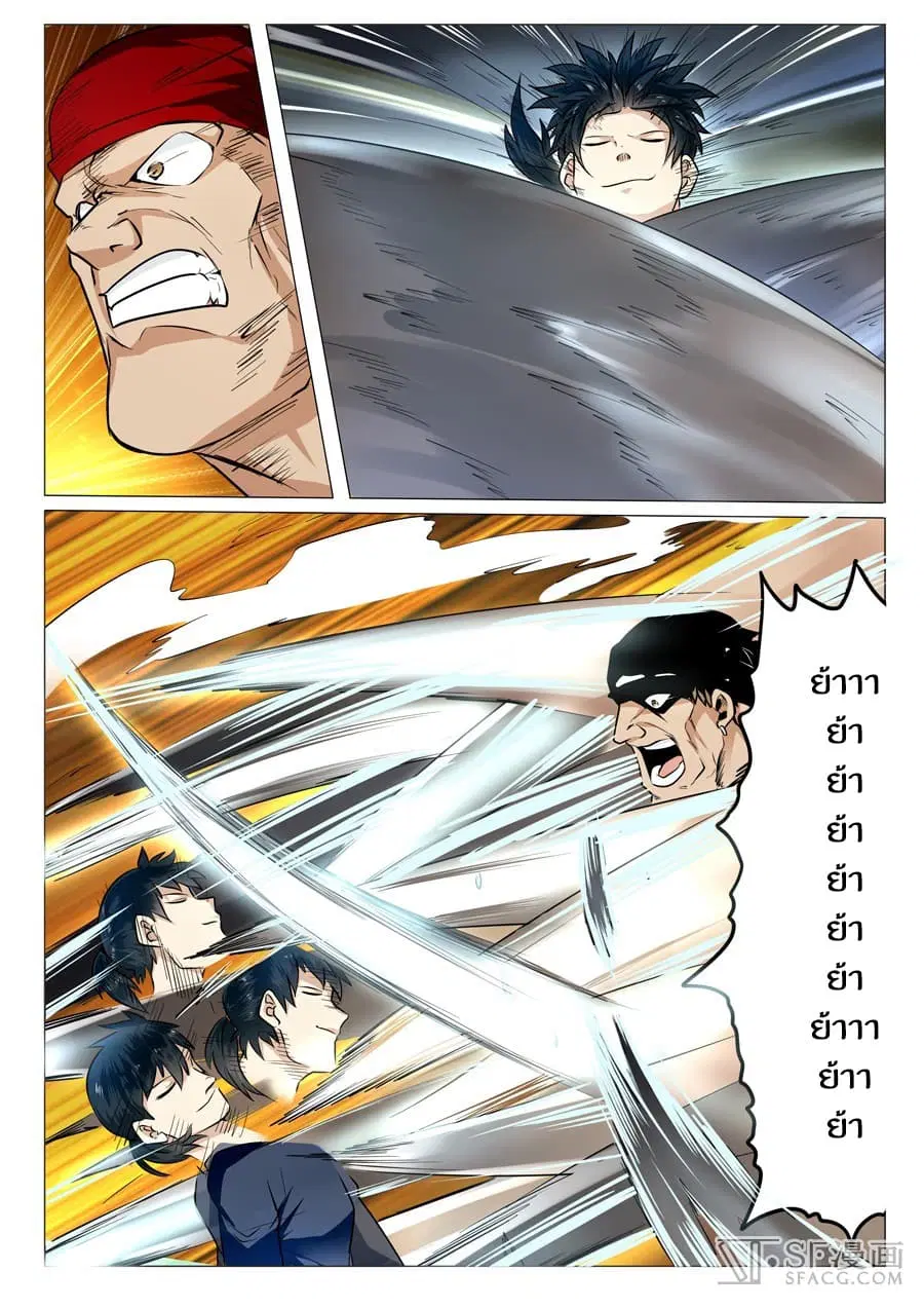 Hero? I Quit A Long Time Ago ตอนที่ 5 หน้า 2
