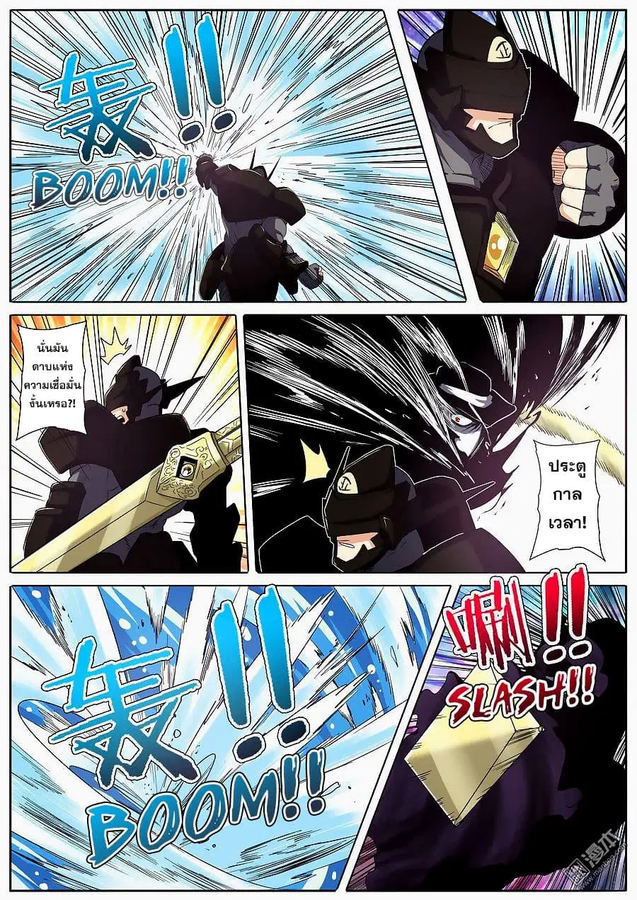Hero? I Quit A Long Time Ago ตอนที่ 53 หน้า 3