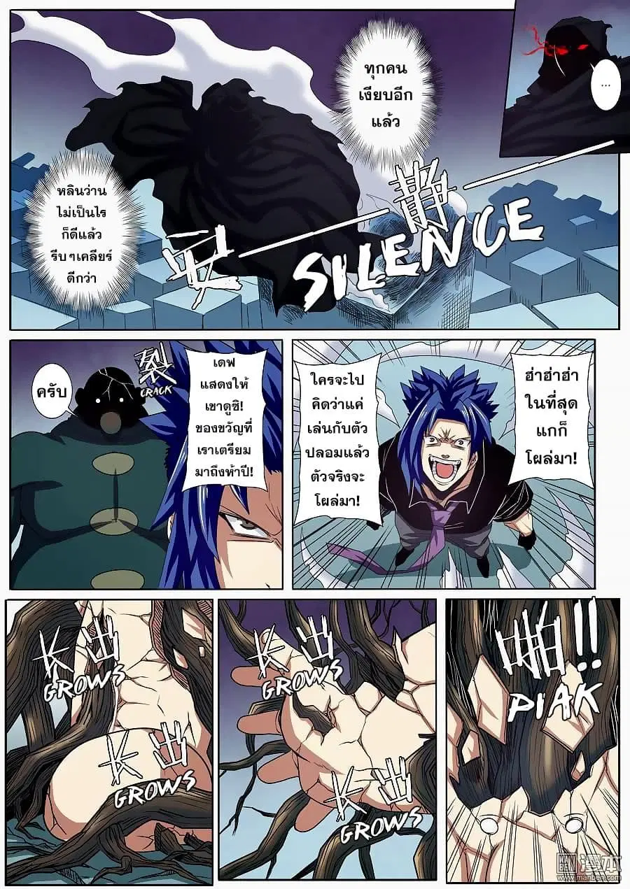 Hero? I Quit A Long Time Ago ตอนที่ 55 หน้า 3