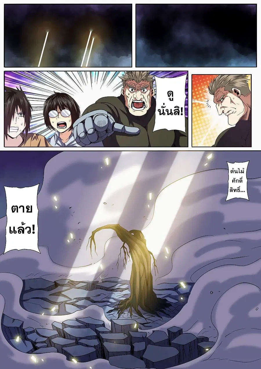 Hero? I Quit A Long Time Ago ตอนที่ 56 หน้า 3
