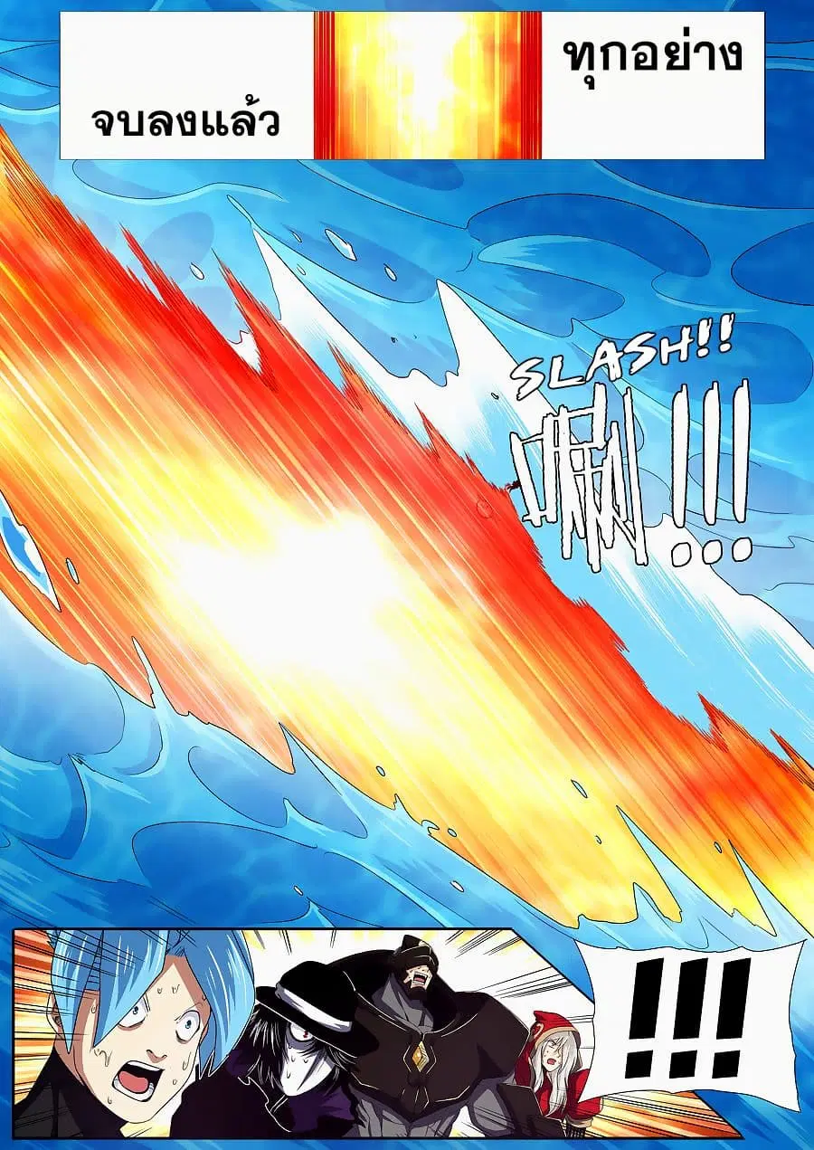 Hero? I Quit A Long Time Ago ตอนที่ 57 หน้า 3